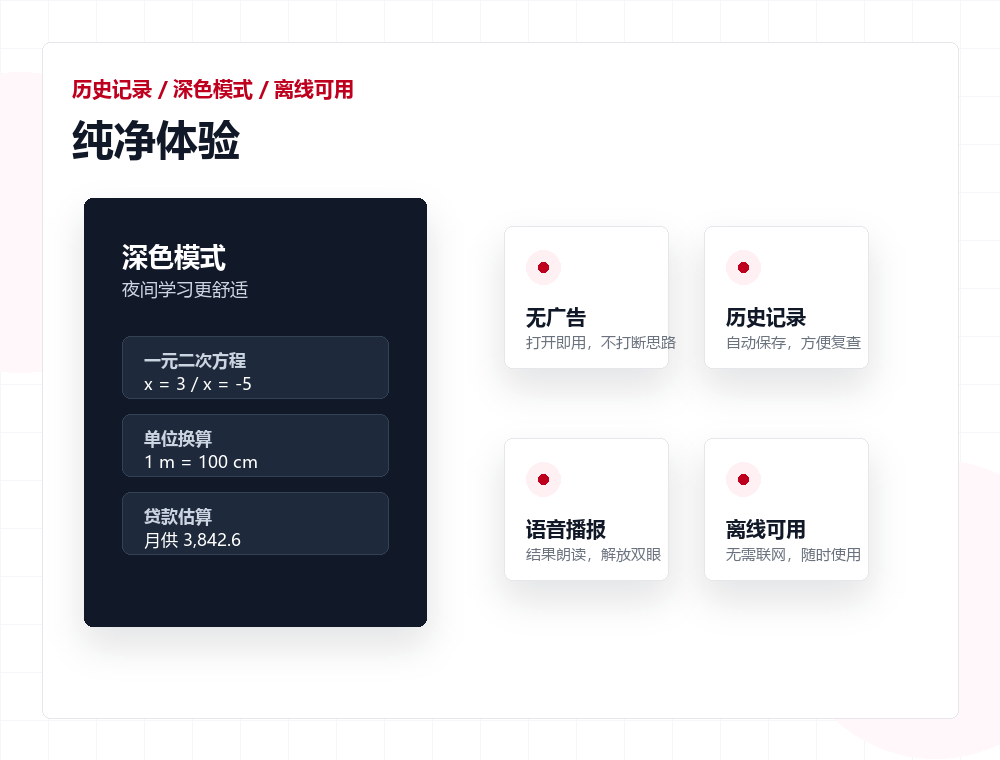 纯净体验界面展示