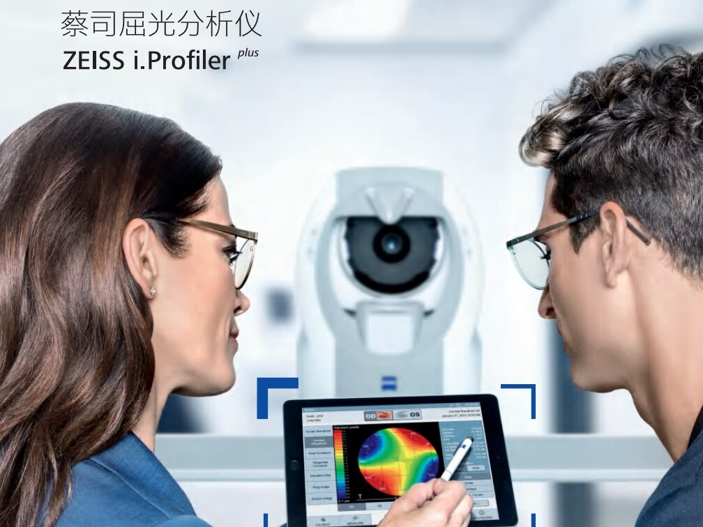 ZEISS I.Profiler Plus