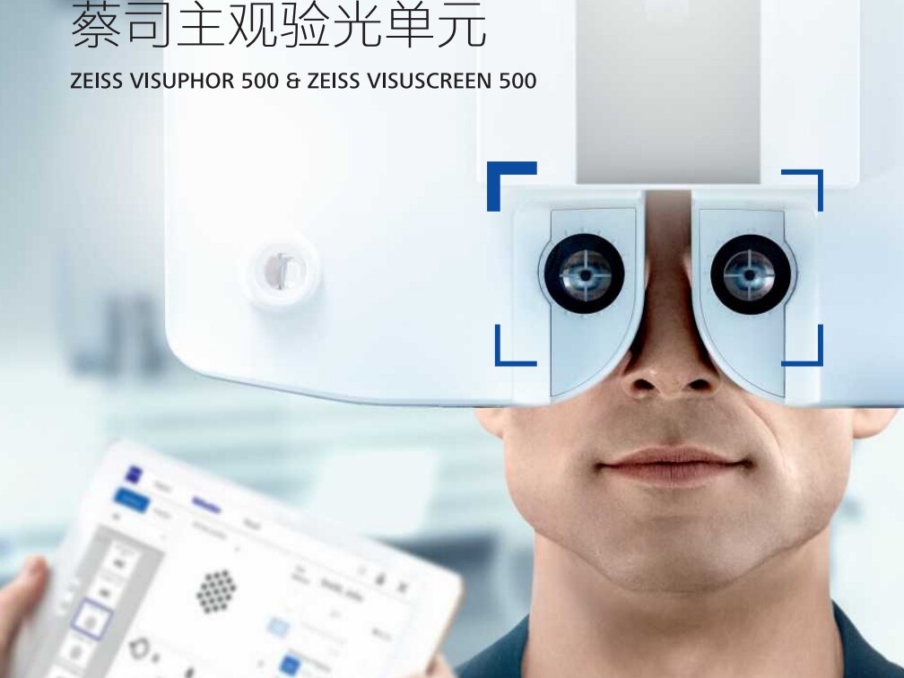 VISUSCREEN 500