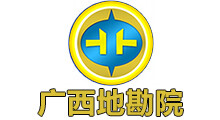 广西地勘院