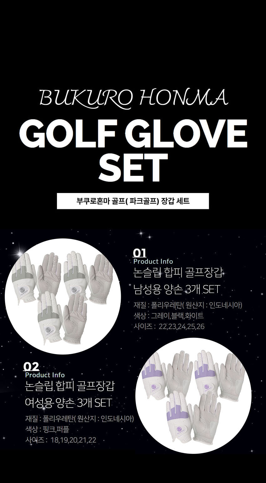 BUKUROHONMA Anti-Slip Synthetic Leather Golf Glove, Pair (3-Pack) – Suitable for Park Golf – Detail Image 2