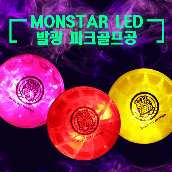 Bukurohmonma Monstar LED High-Rebound Long-Distance Unisex Park Golf Ball (B3FUPB02)