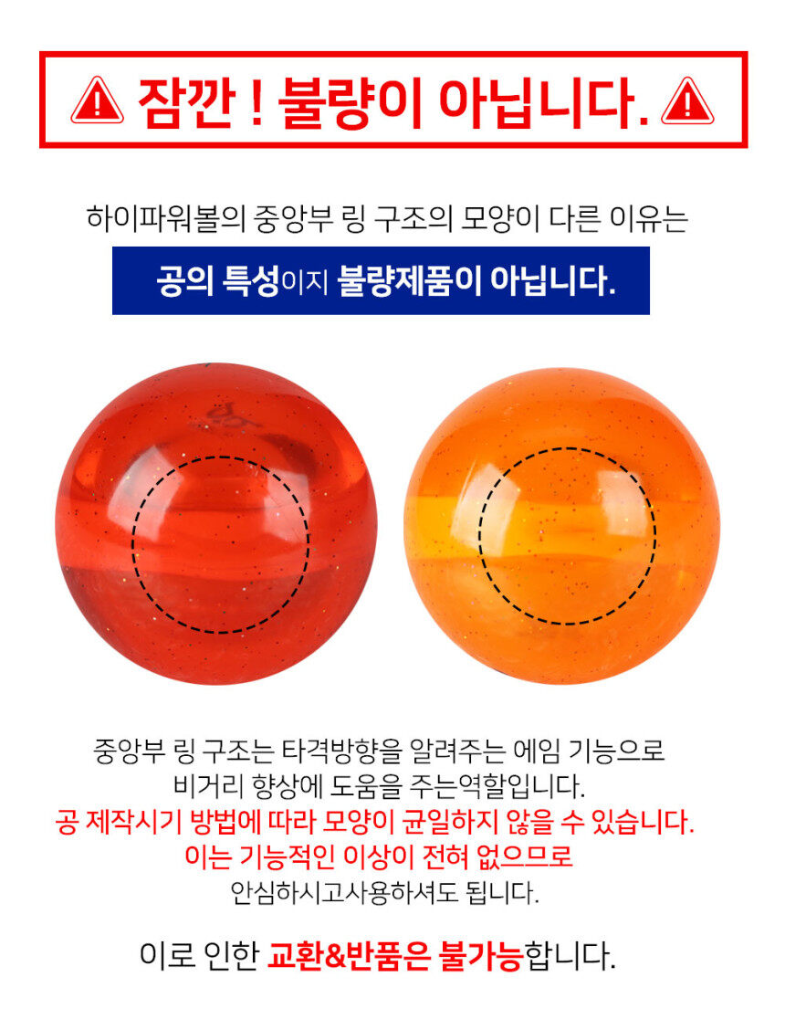 BUKUROHONMA High-Power, High-Rebound Long-Distance Park Golf Ball (B3FUPB06) - Detail Image 2