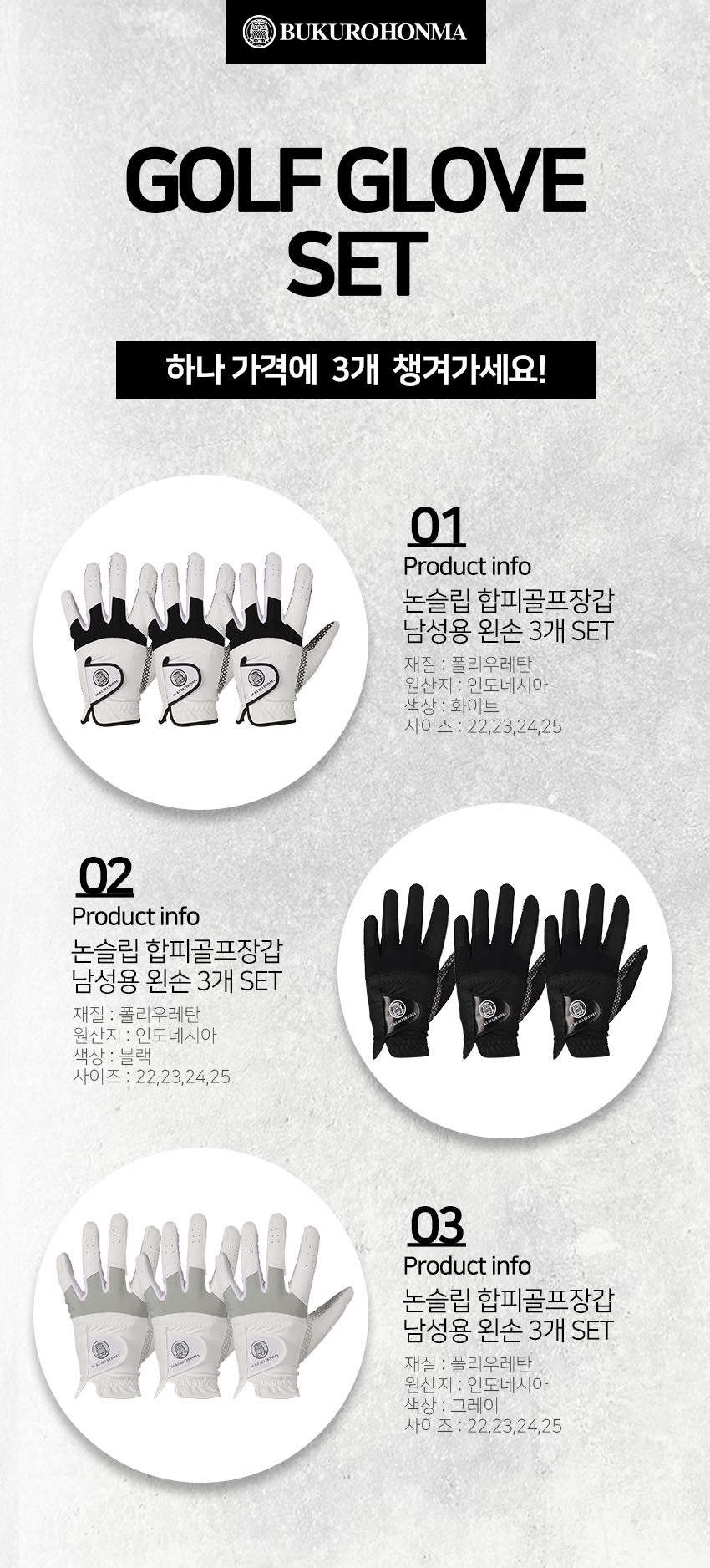 BUKUROHONMA Anti-Slip Synthetic Leather Golf Glove, Left Hand, 3-Pack (Suitable for Park Golf) - Detail Image 1