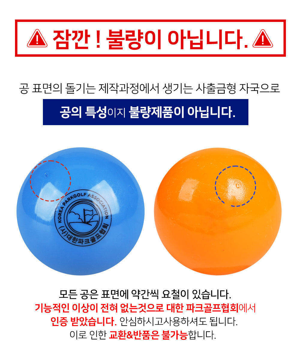 BUKUROHMA 4-Layer Pearl-Coated Park Golf Balls (B5FUPB02) - Detail Image 2