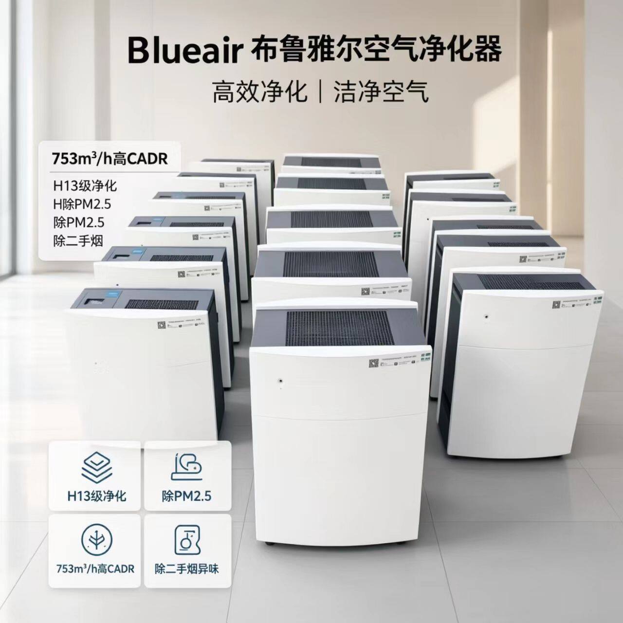 办公室、家庭静音空气净化器