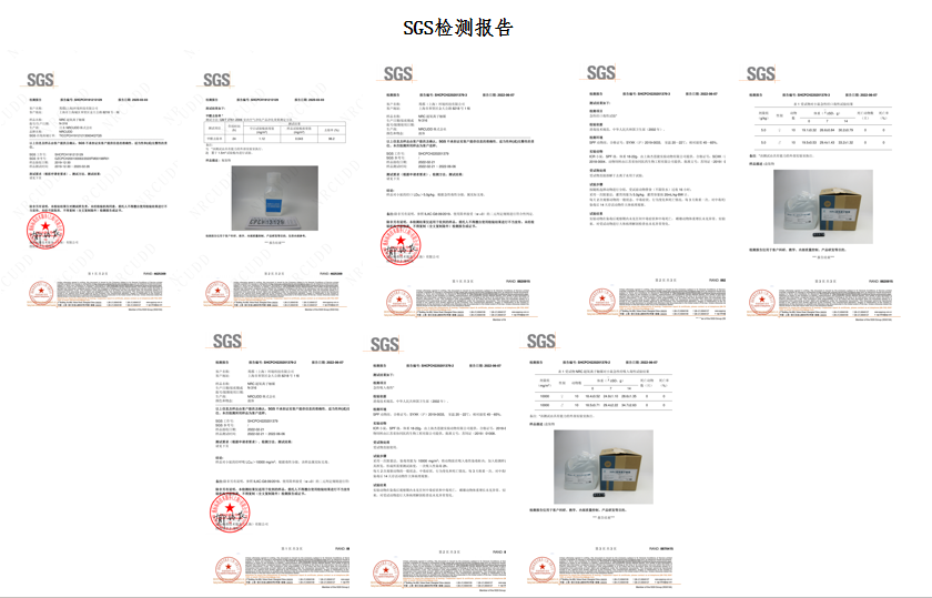 环保产品安全检测报告