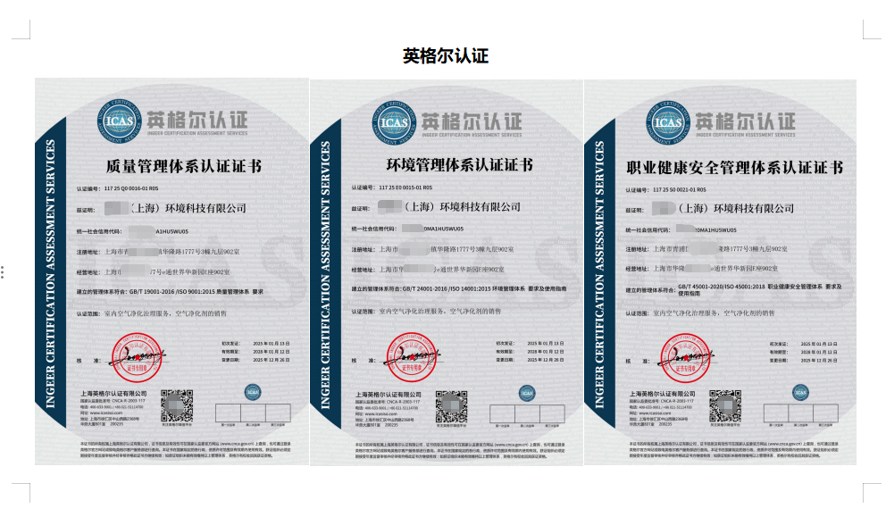 质量管理体系认证