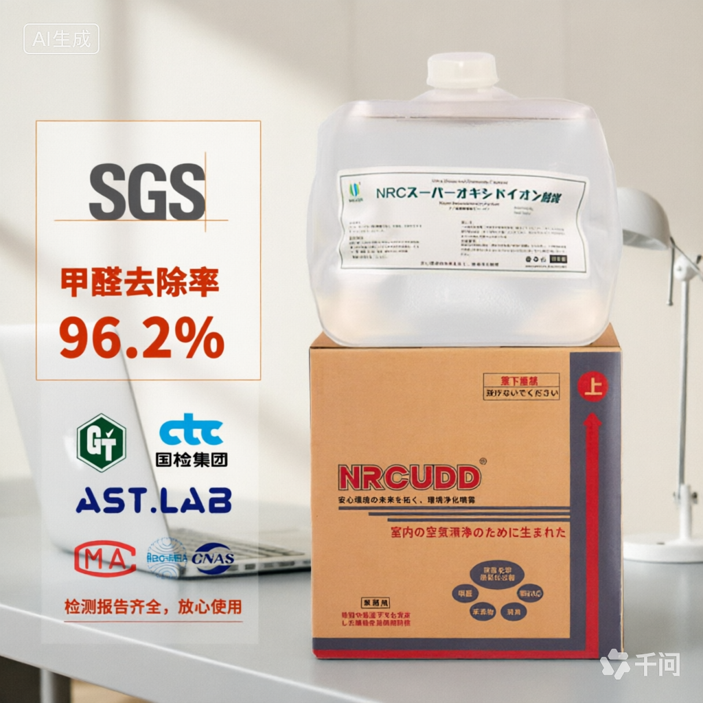 超氧离子触媒