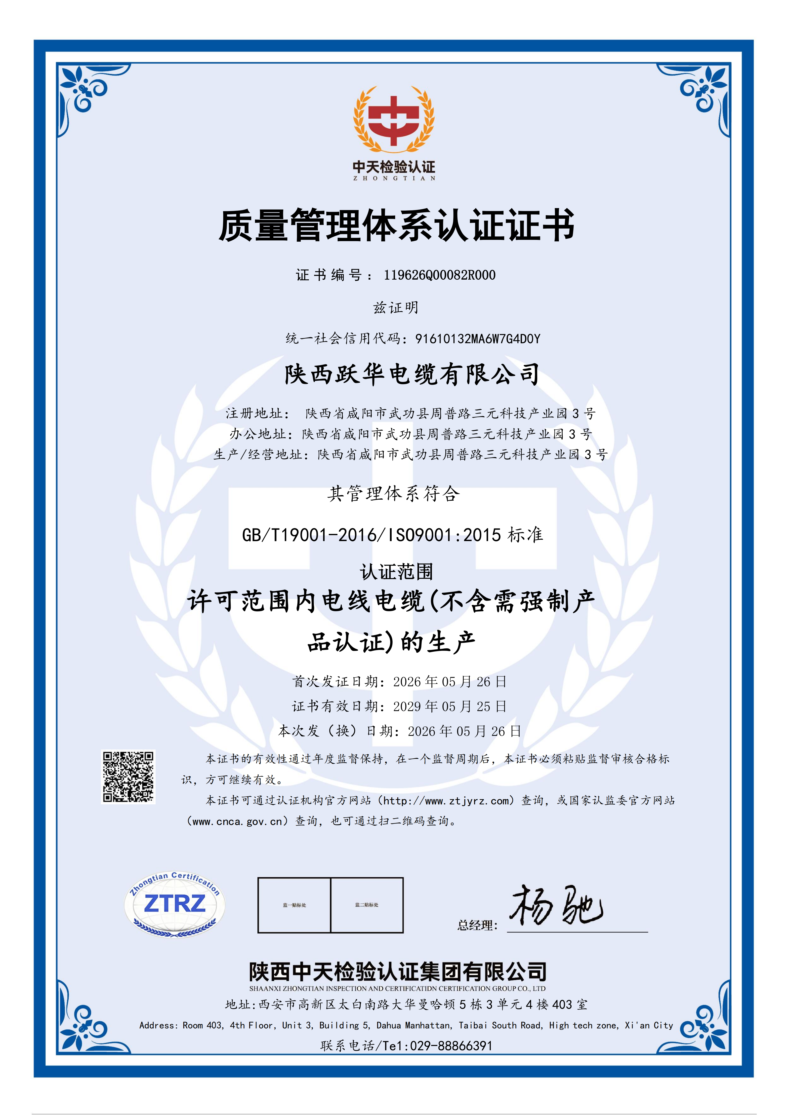 ISO9001