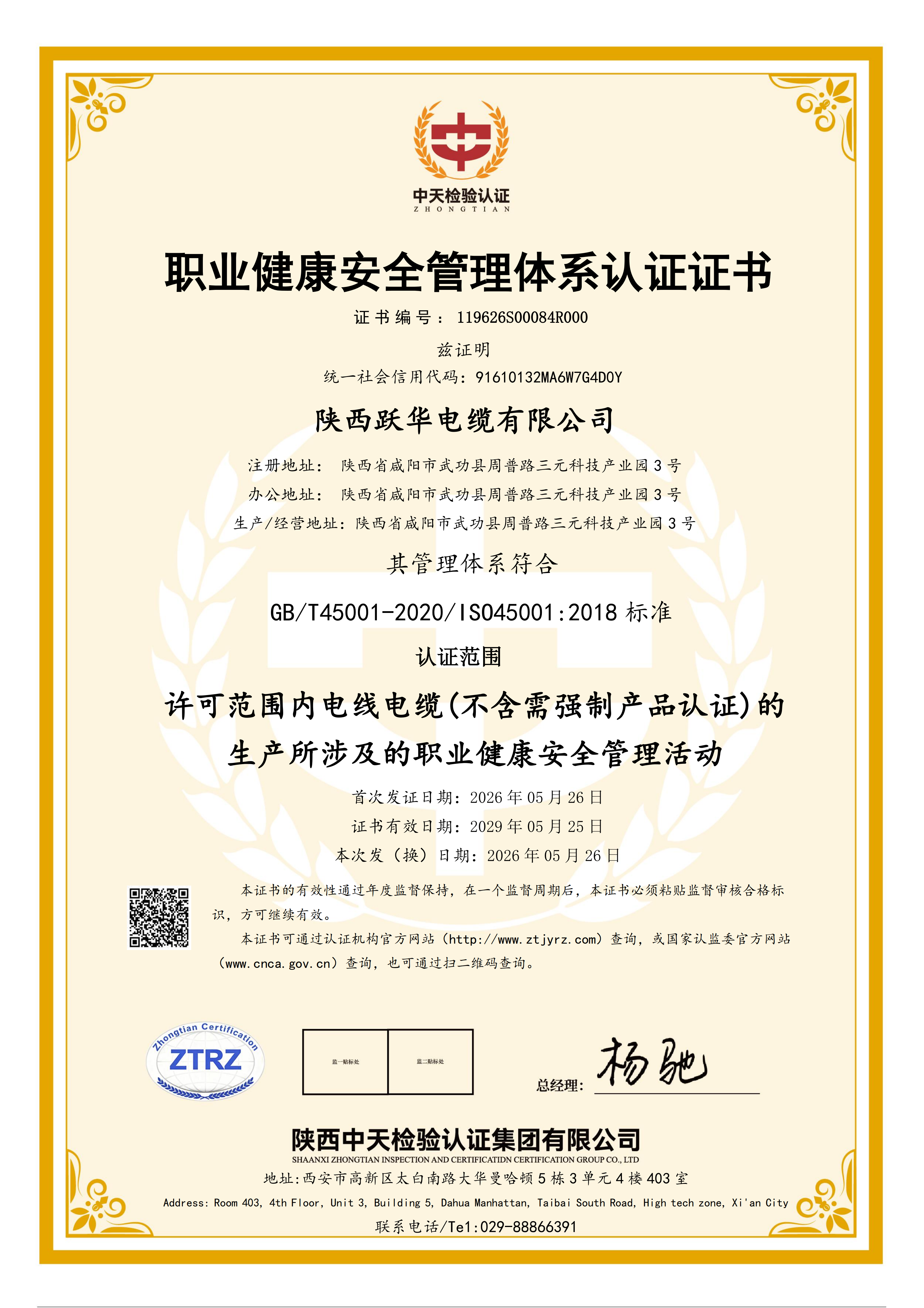 ISO45001