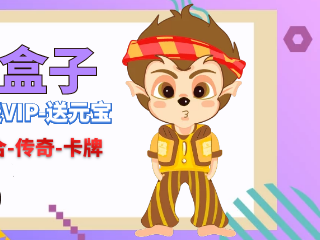 爱趣盒子 缩略图 3