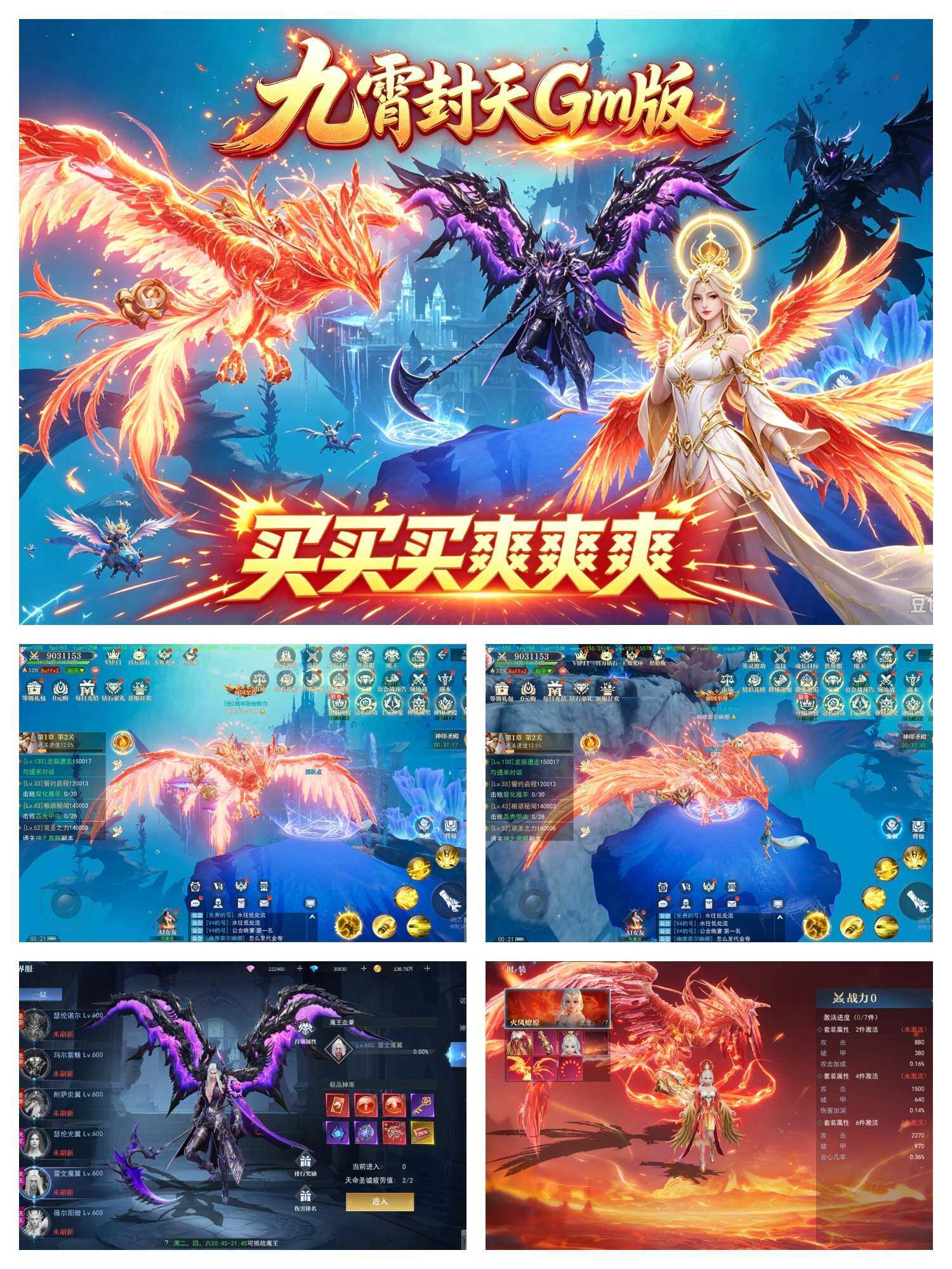 九霄梵天录 游戏封面