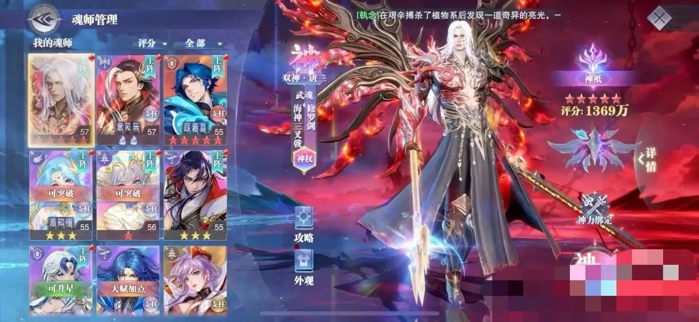 斗罗大陆魂师对决 缩略图 3