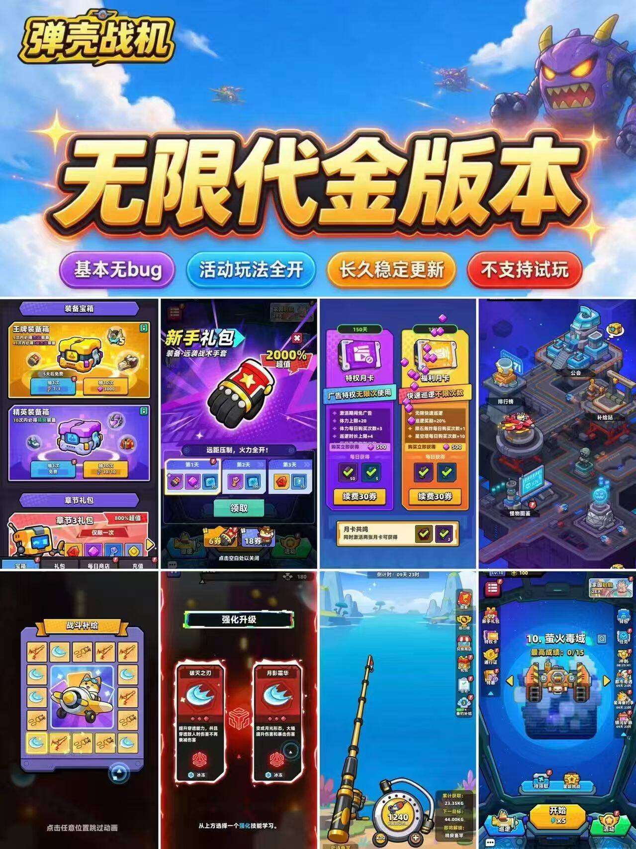 弹壳战机 游戏封面