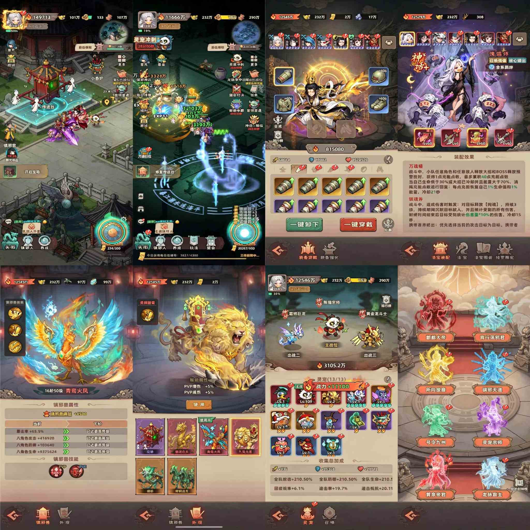 镇邪人4永恒版 游戏封面