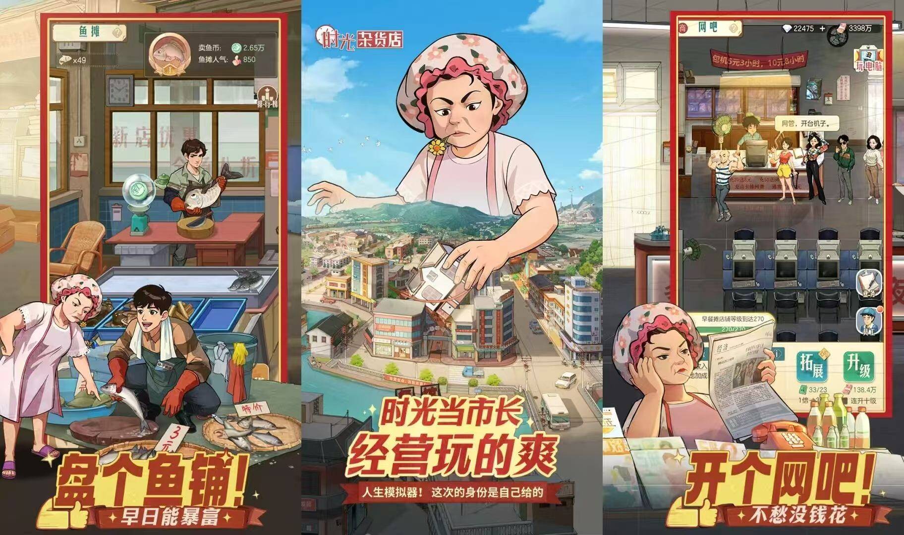 时光杂货店 游戏封面