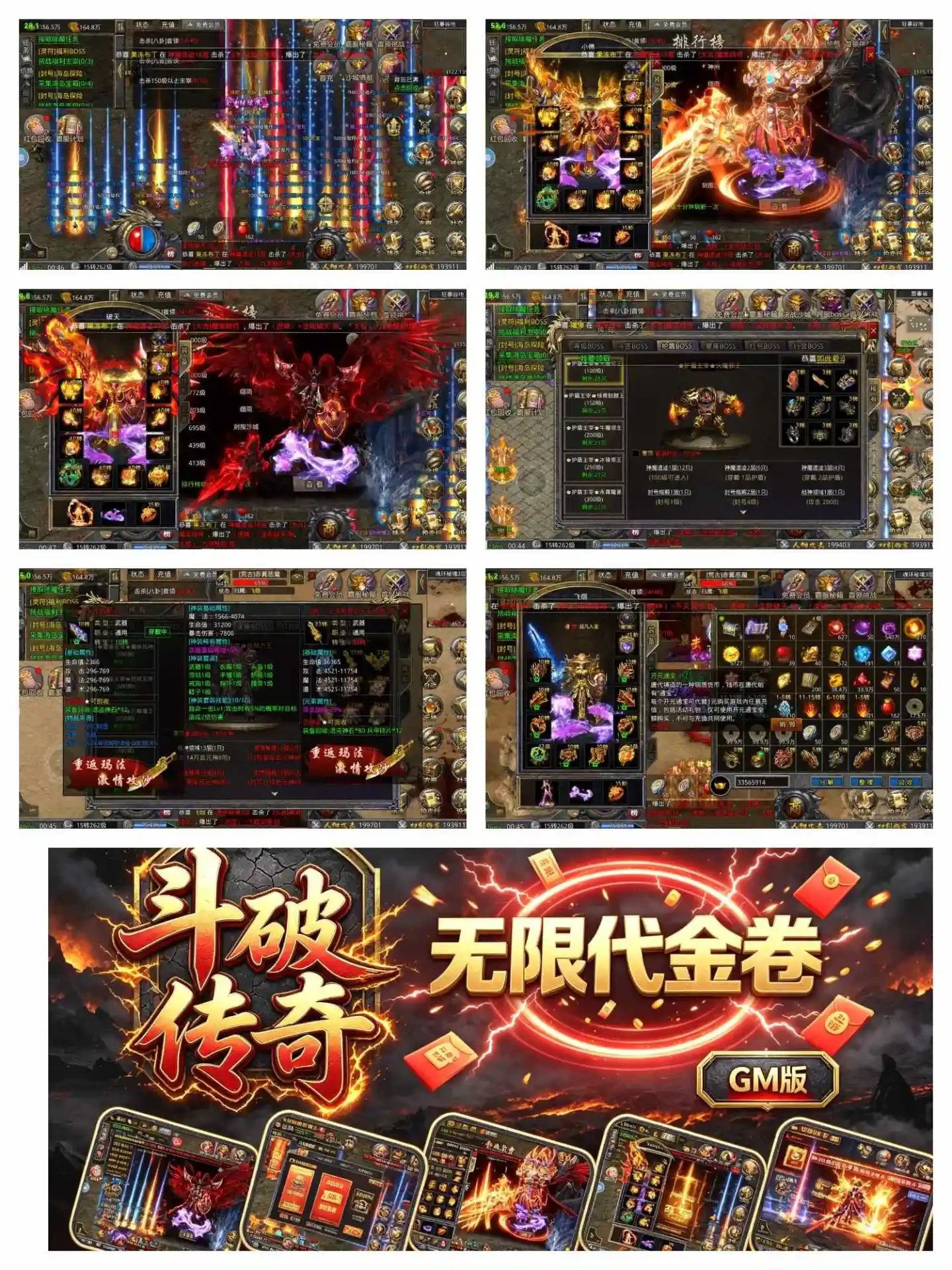 斗破传奇 游戏封面