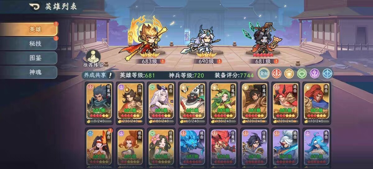 三国杀武将觉醒 缩略图 5