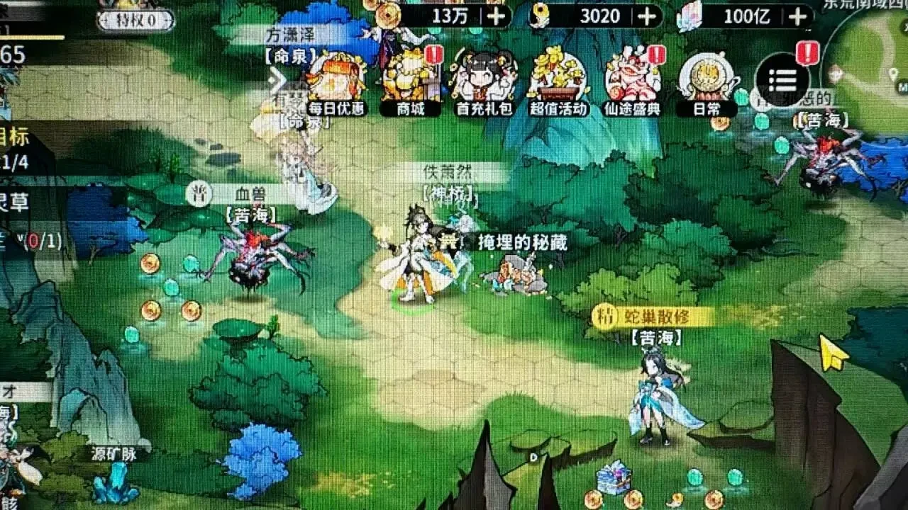 遮天：凡尘一叶套餐 缩略图 3
