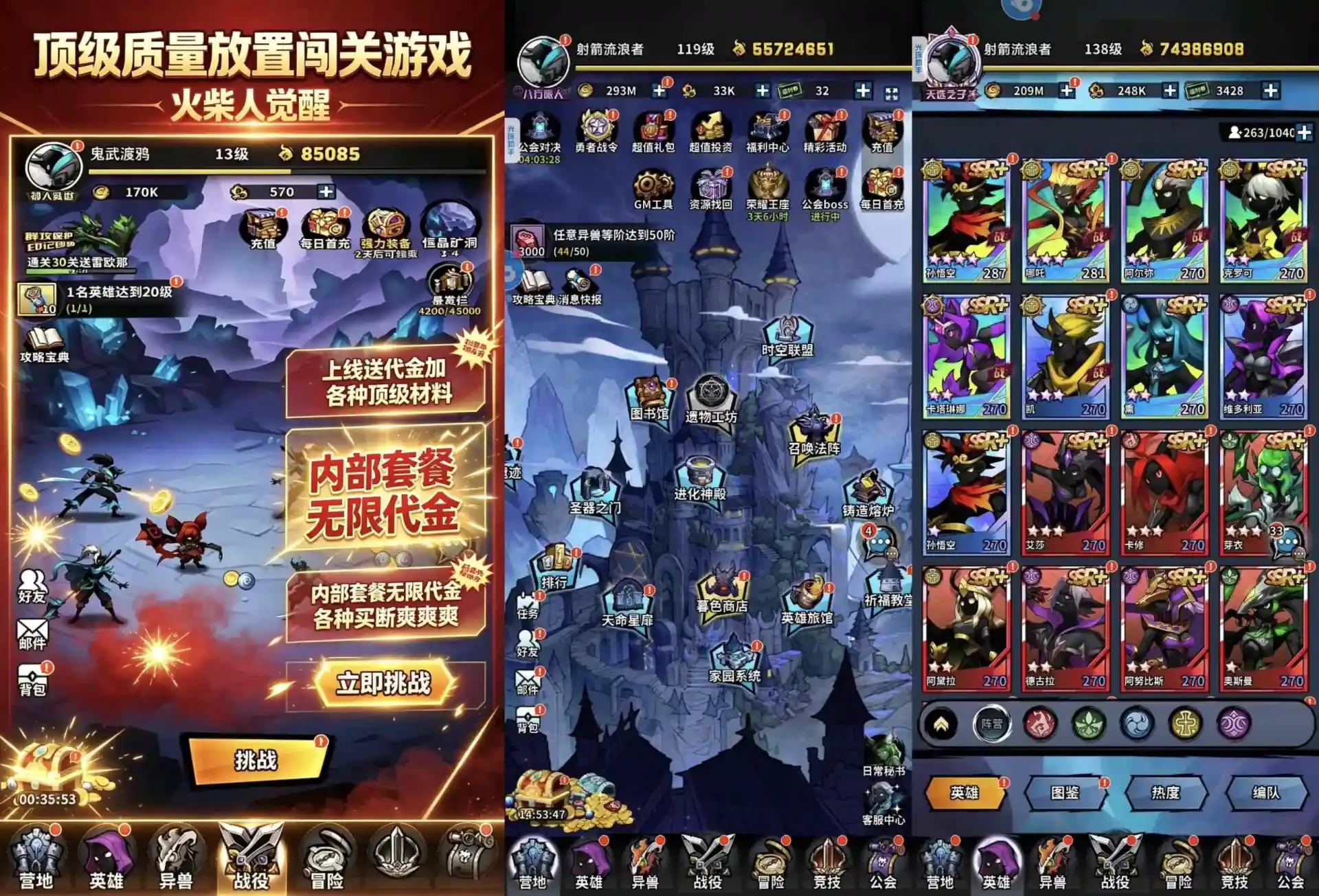 火柴人觉醒 游戏封面