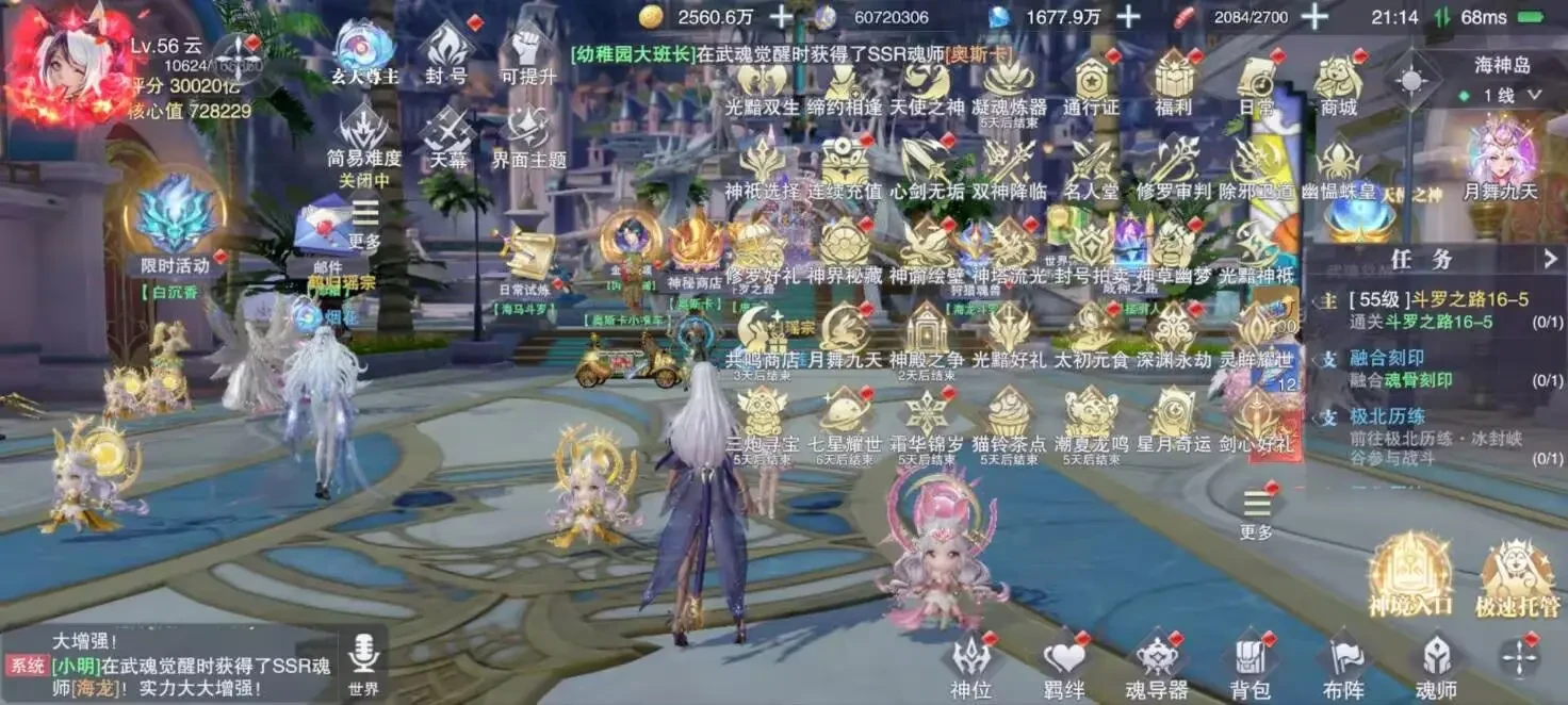 斗罗大陆魂师对决 缩略图 4