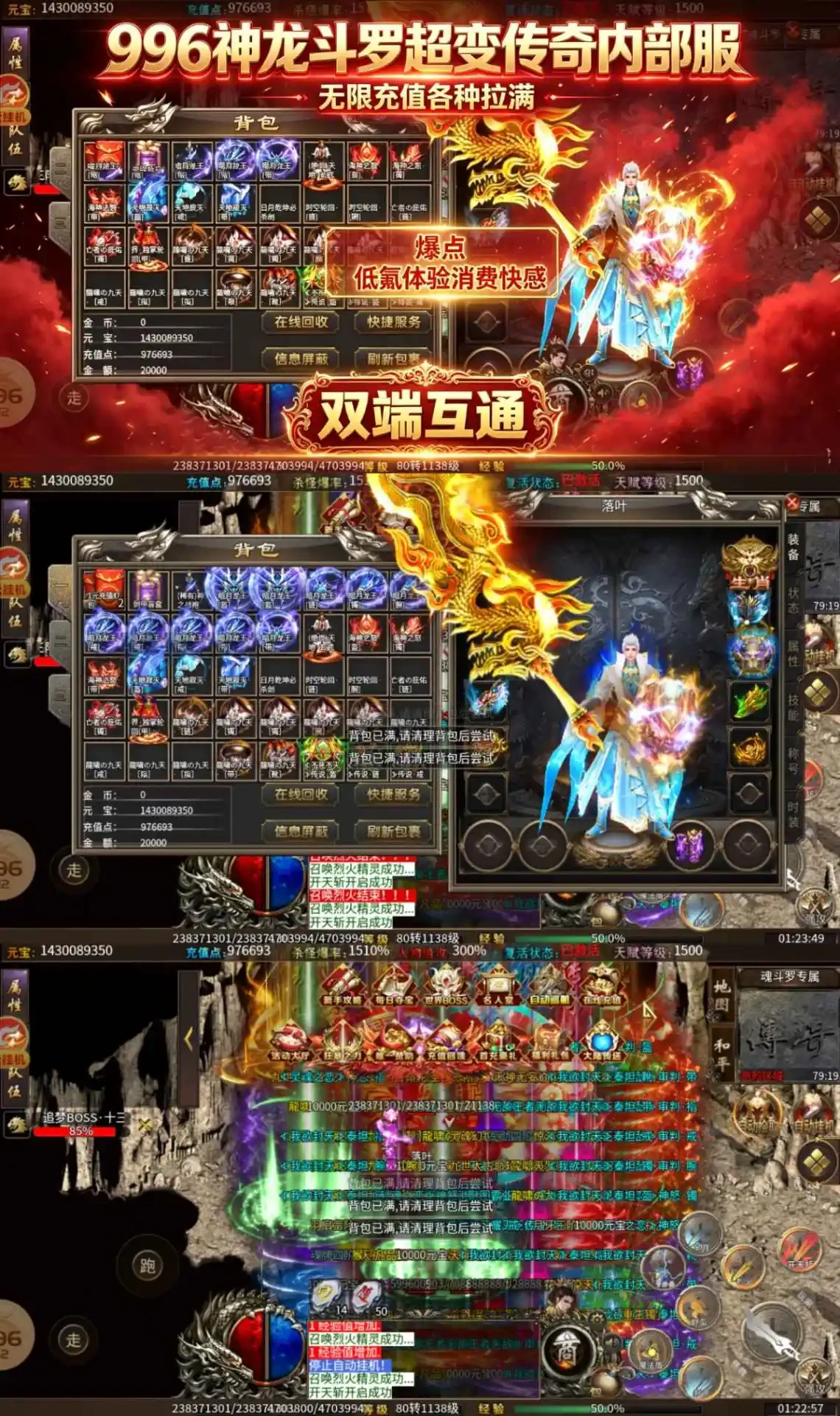神龙超变无限刀 游戏封面