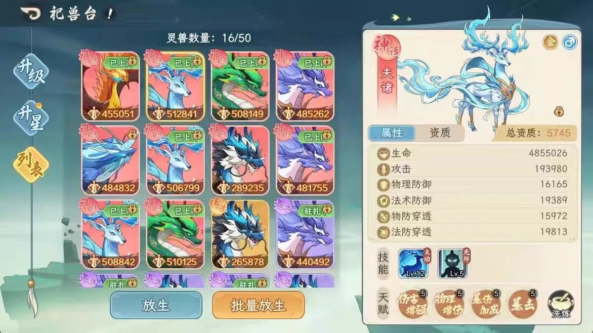 三国杀武将觉醒 游戏封面