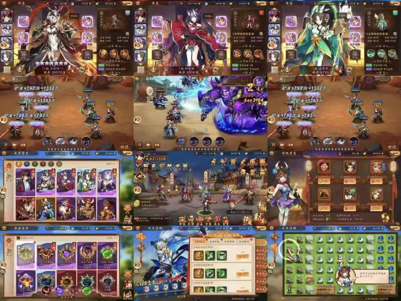 少年三国志2-8紫金版 游戏封面
