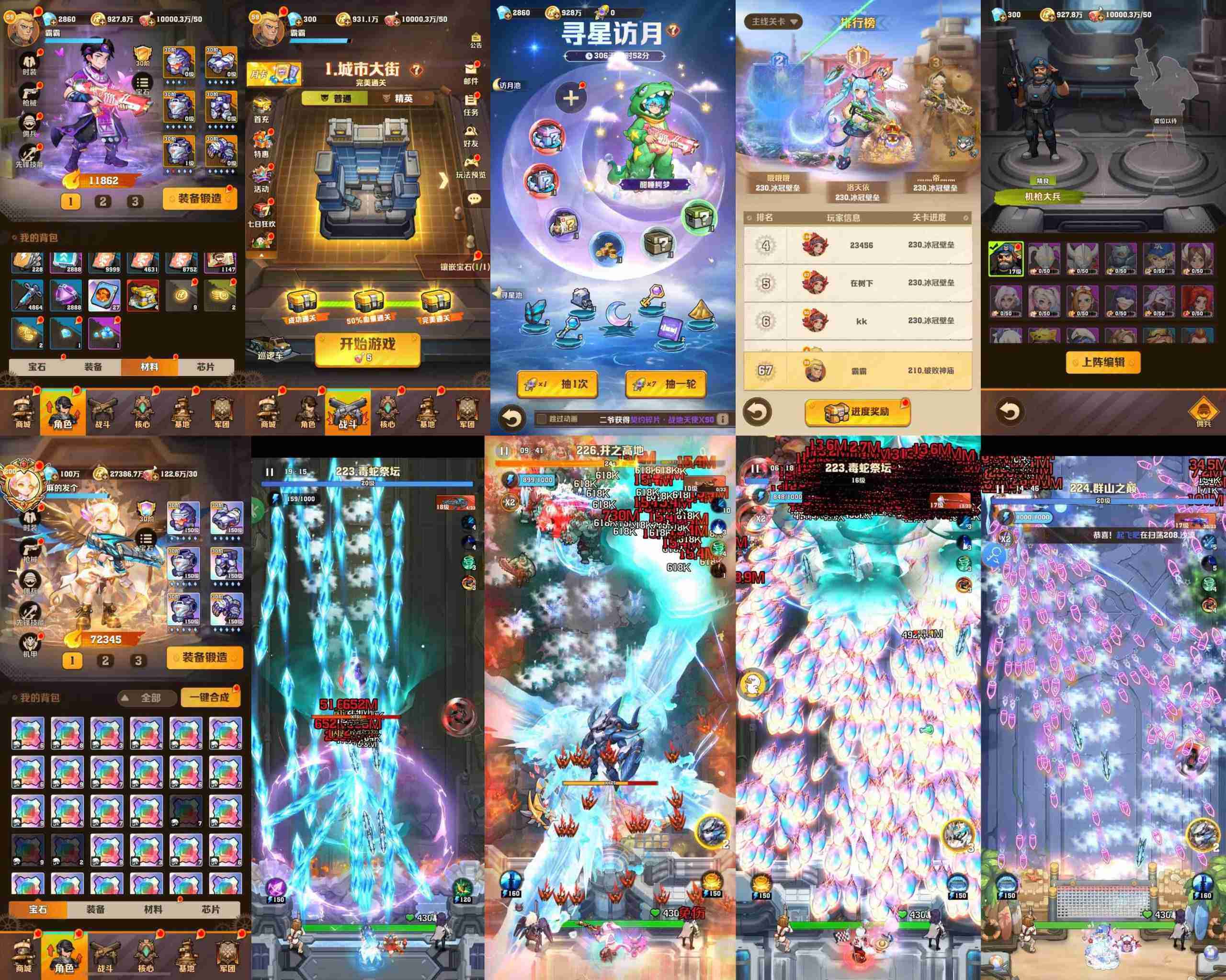 向僵尸开炮259版 游戏封面