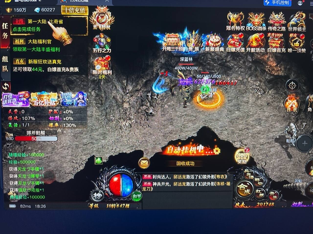 烈焰觉醒 游戏封面