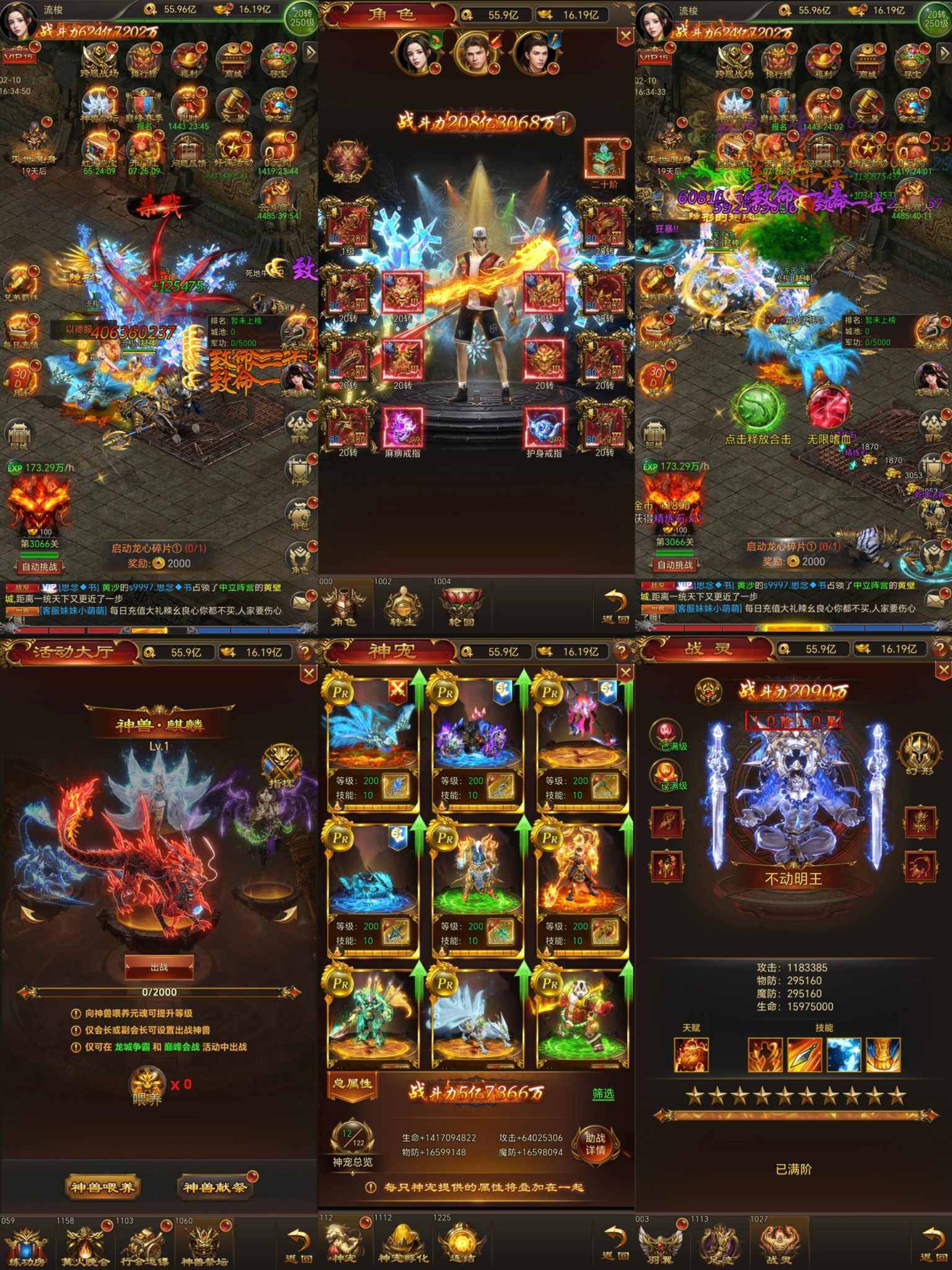 灭世魔身 游戏封面