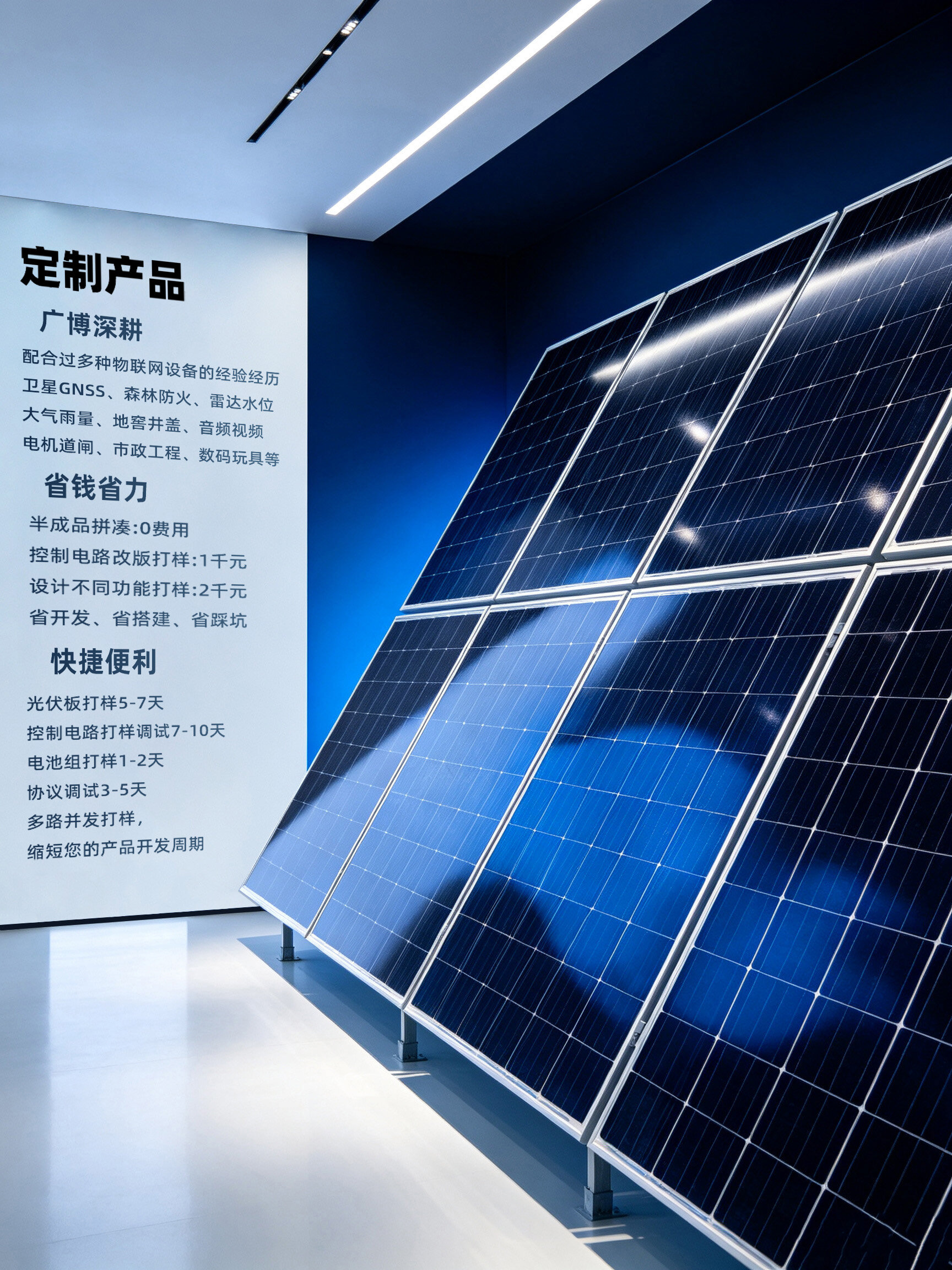 奇迹多定制化产品方案