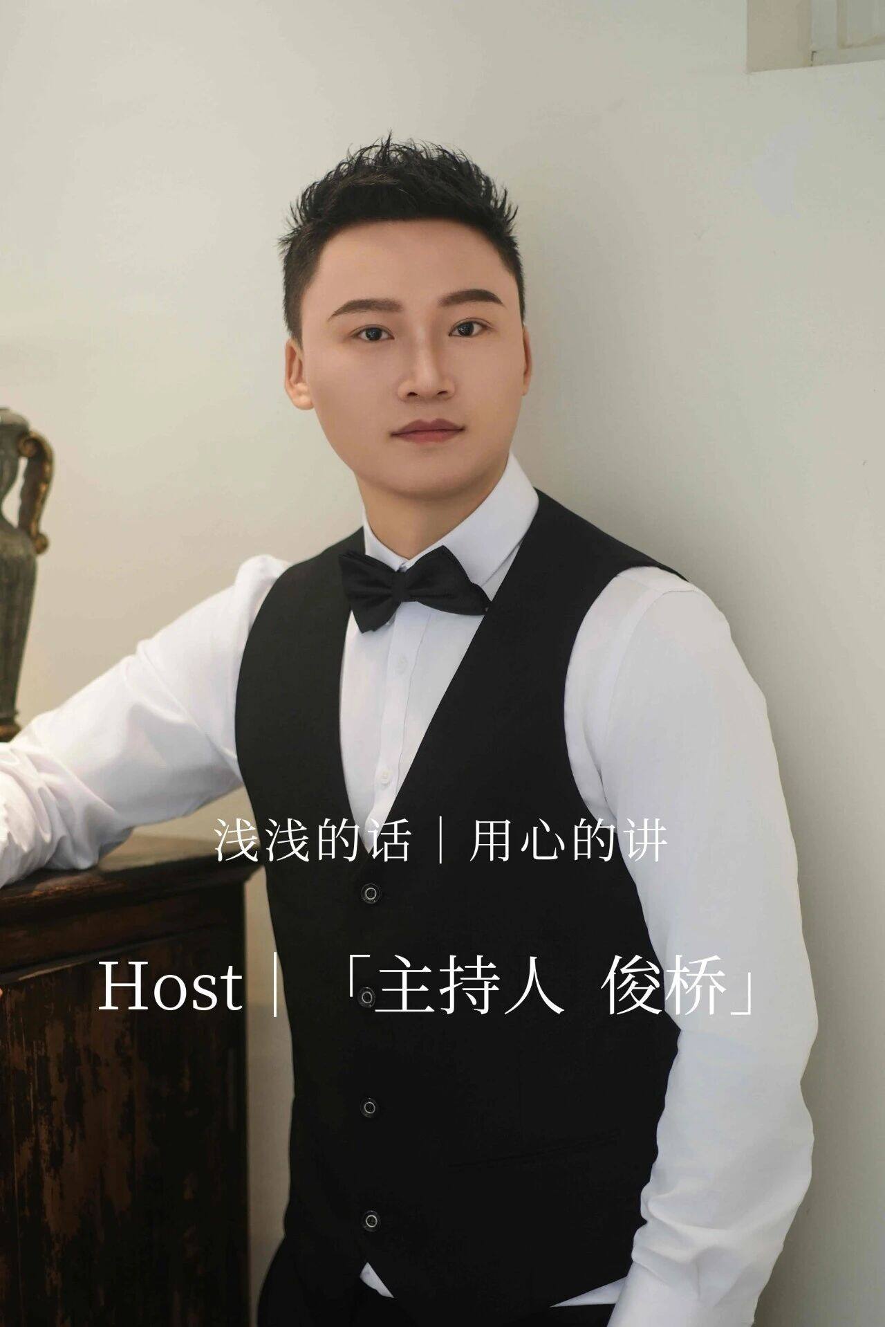 俊桥