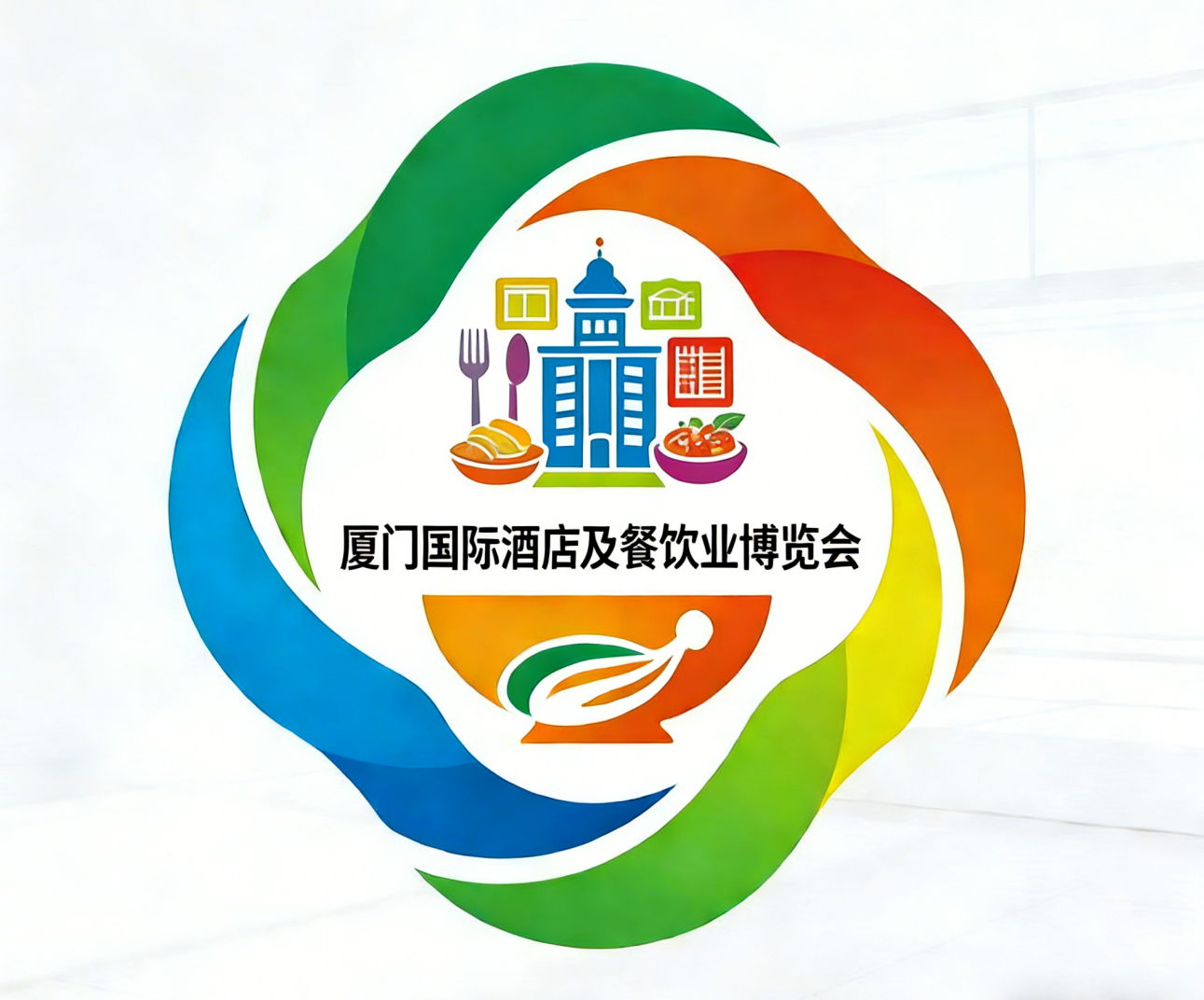 厦门国际酒店及餐饮业博览会 Logo