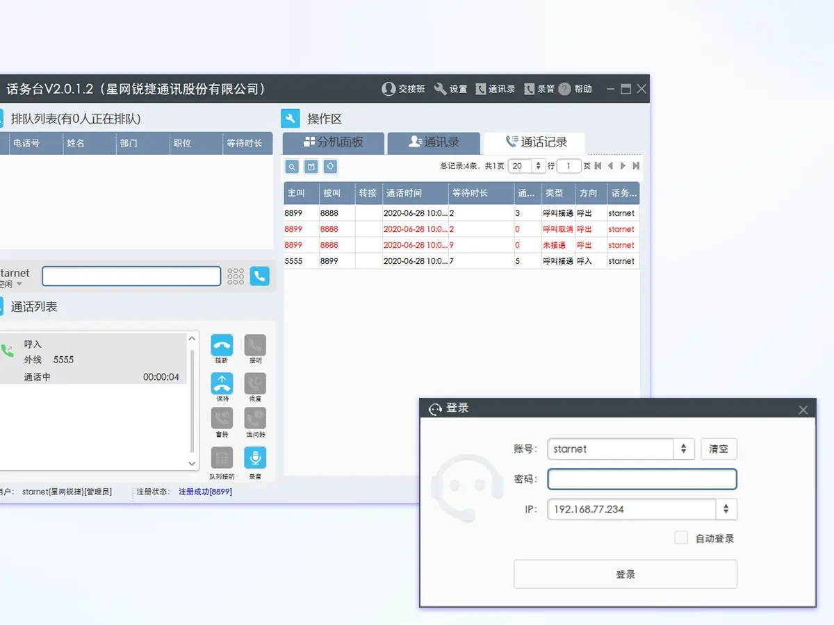 SoftConsoles AI Call Center Product Image