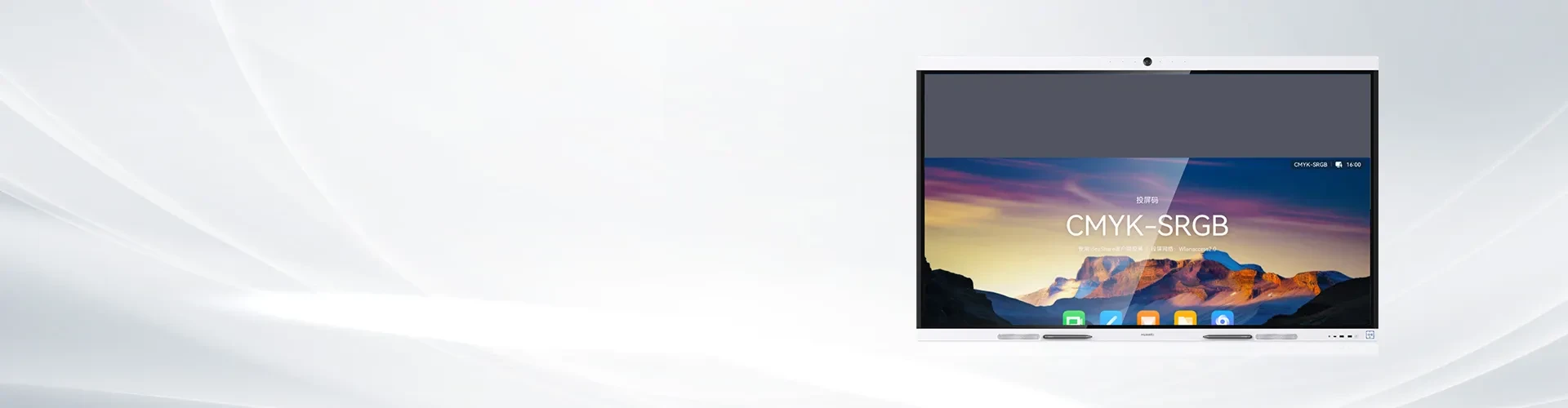 华为 IdeaHub B3 产品图