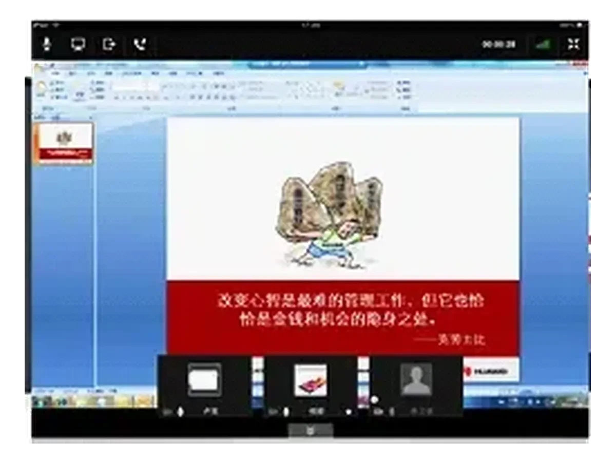 eSpace Mobile HD 产品图