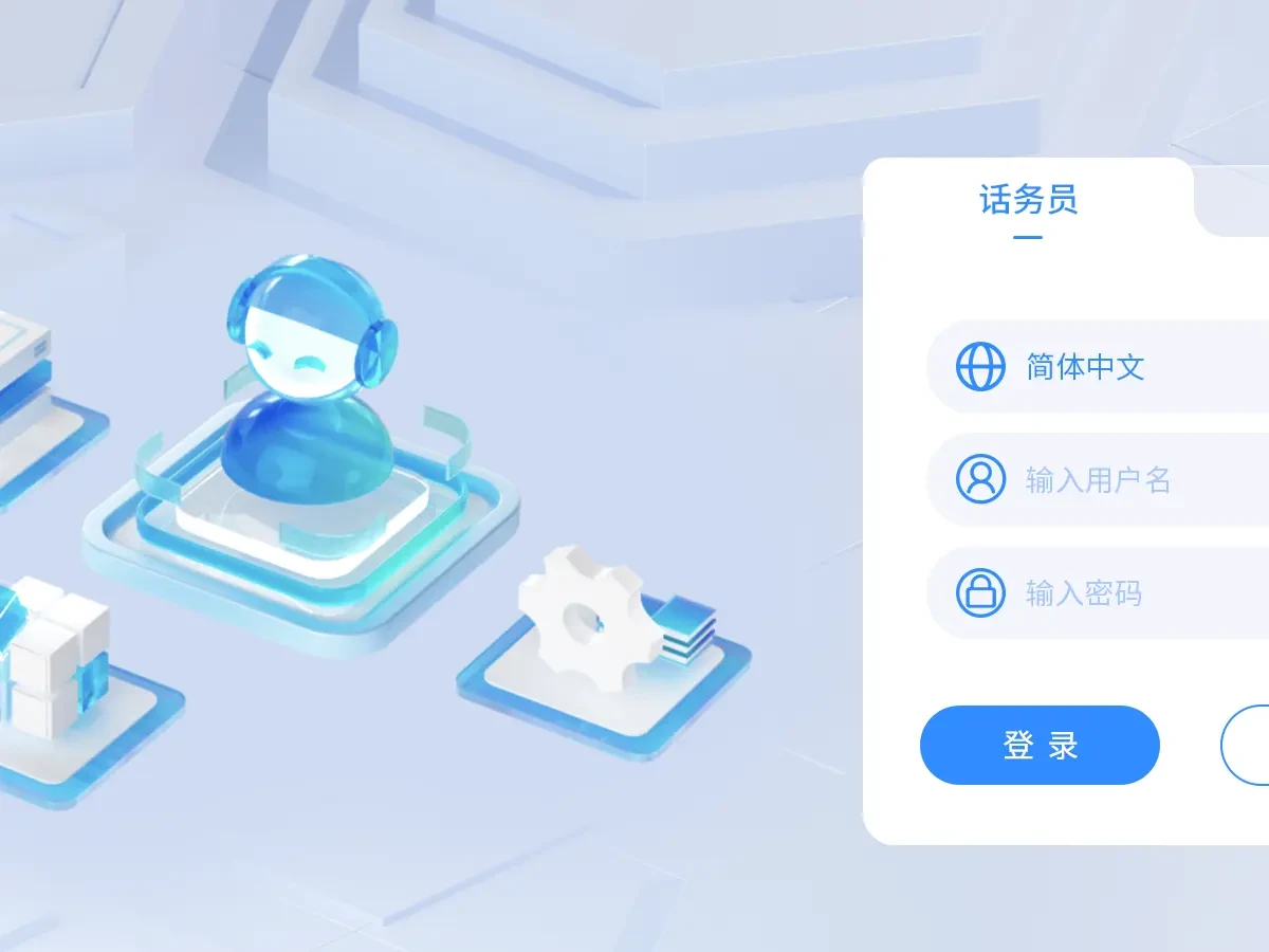 星网锐捷话务台软件(政企) 产品图