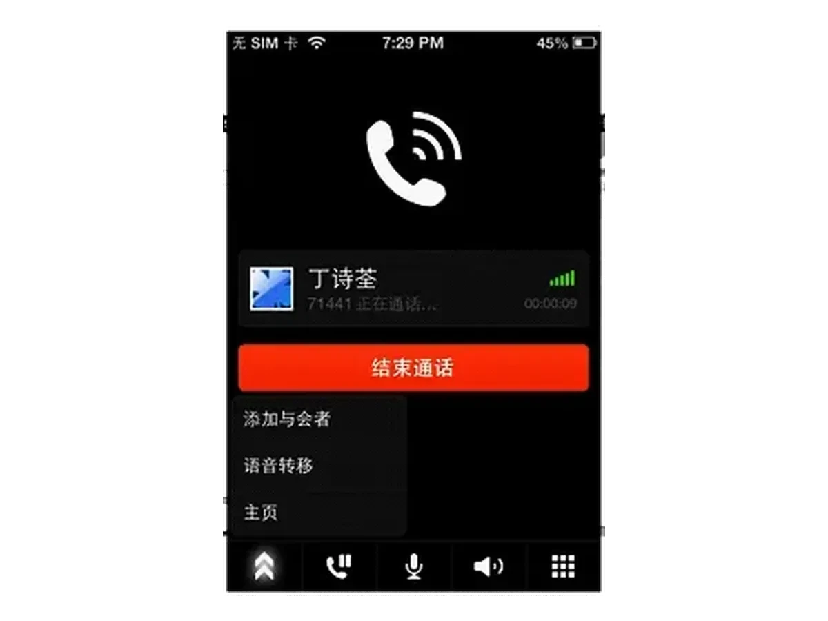 eSpace Mobile 产品图