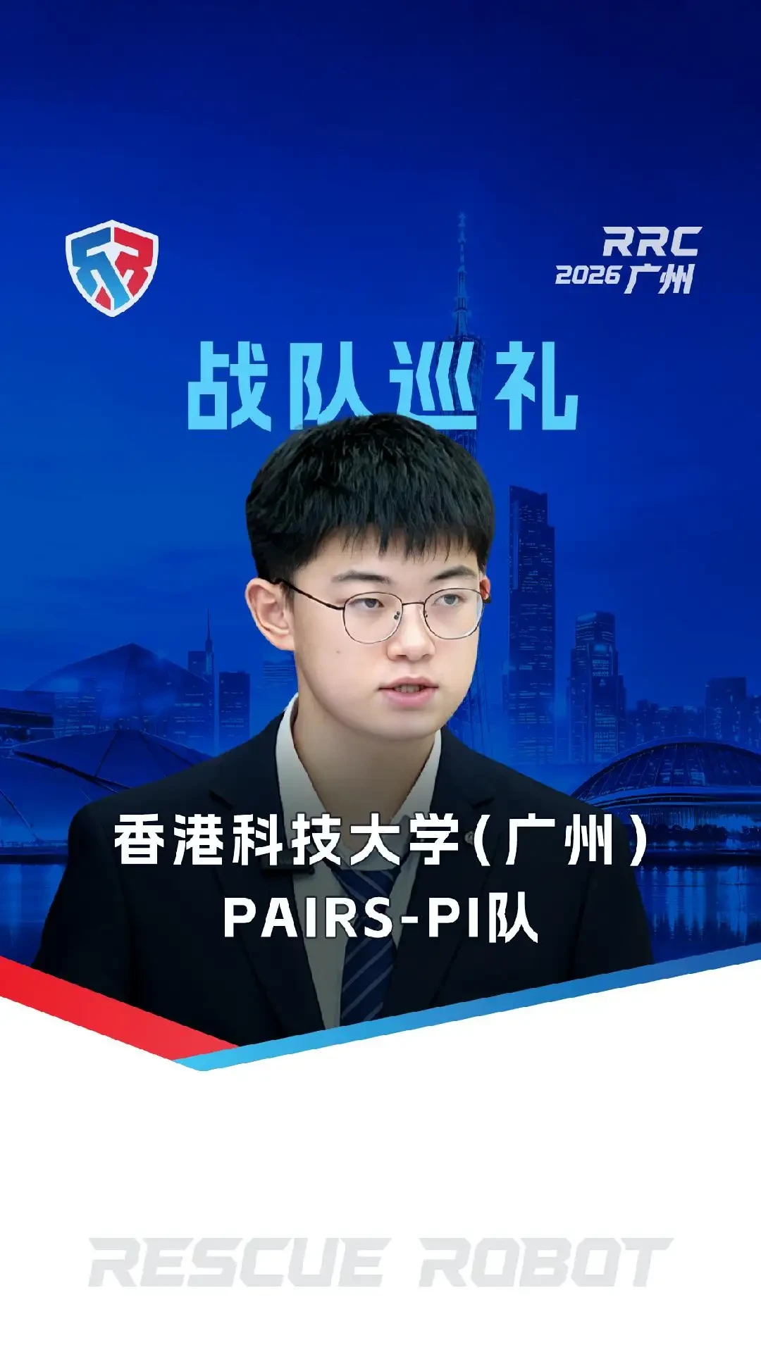 Compete to research, train through battle—grounding research in real-world practice! — HKUST(GZ) Pairs-PI Team!