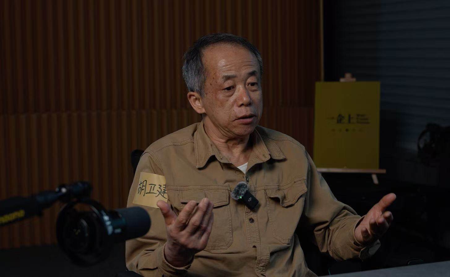 Hu Weijian