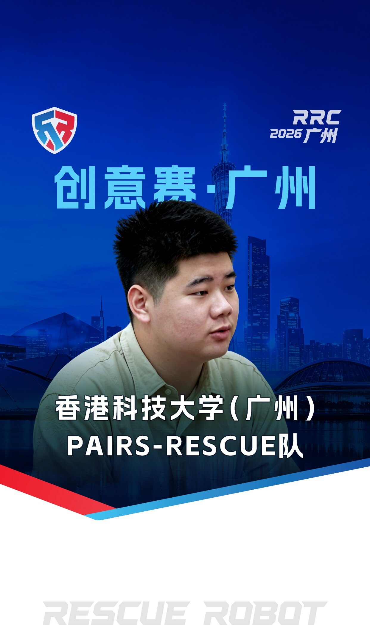 Live from the Competition: Creative Challenge in Guangzhou – PAIRS-RESCUE Team, HKUST(GZ)