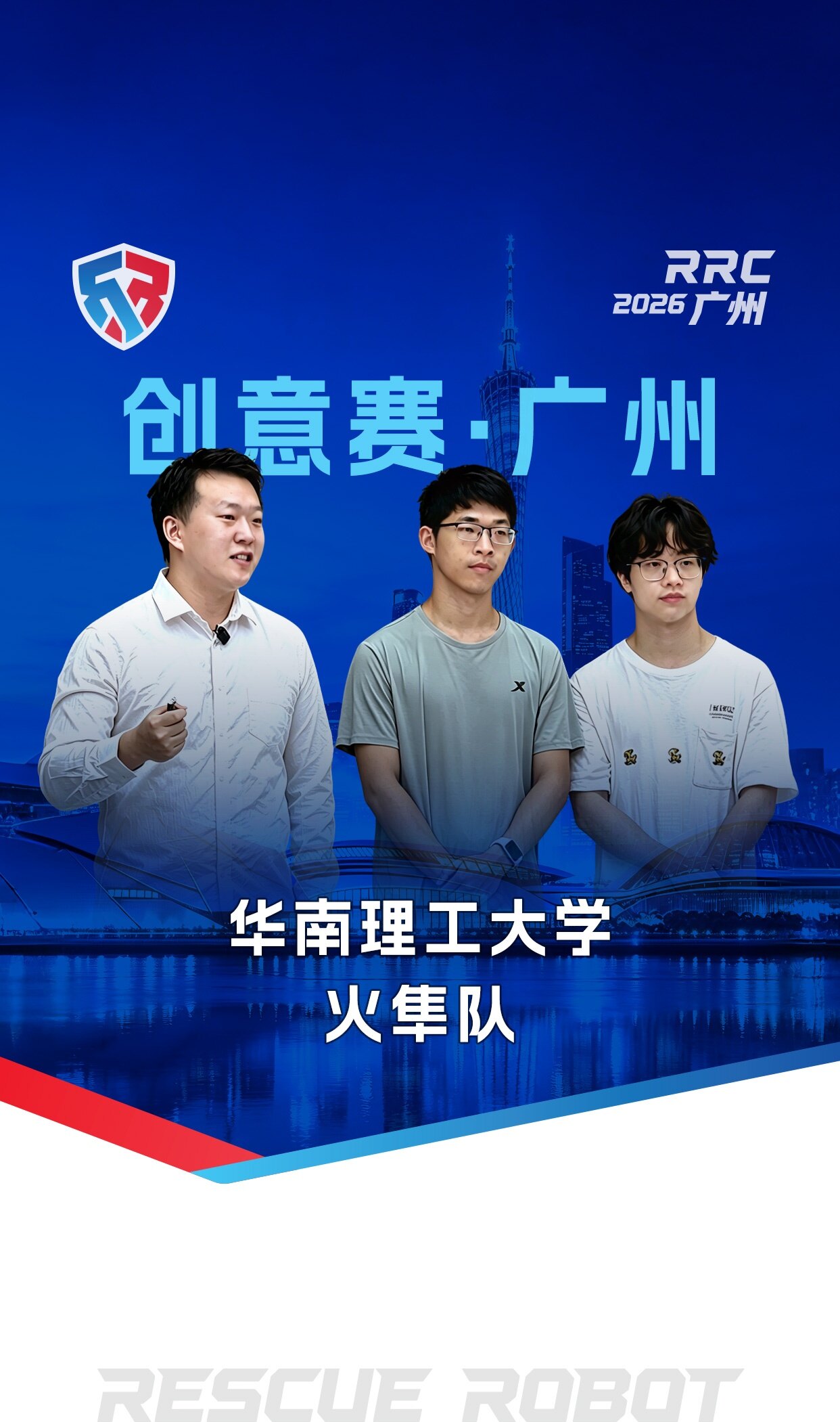 Live from the Competition: Creative Challenge – Guangzhou Onsite Report by South China University of Technology's Fire Falcon Team