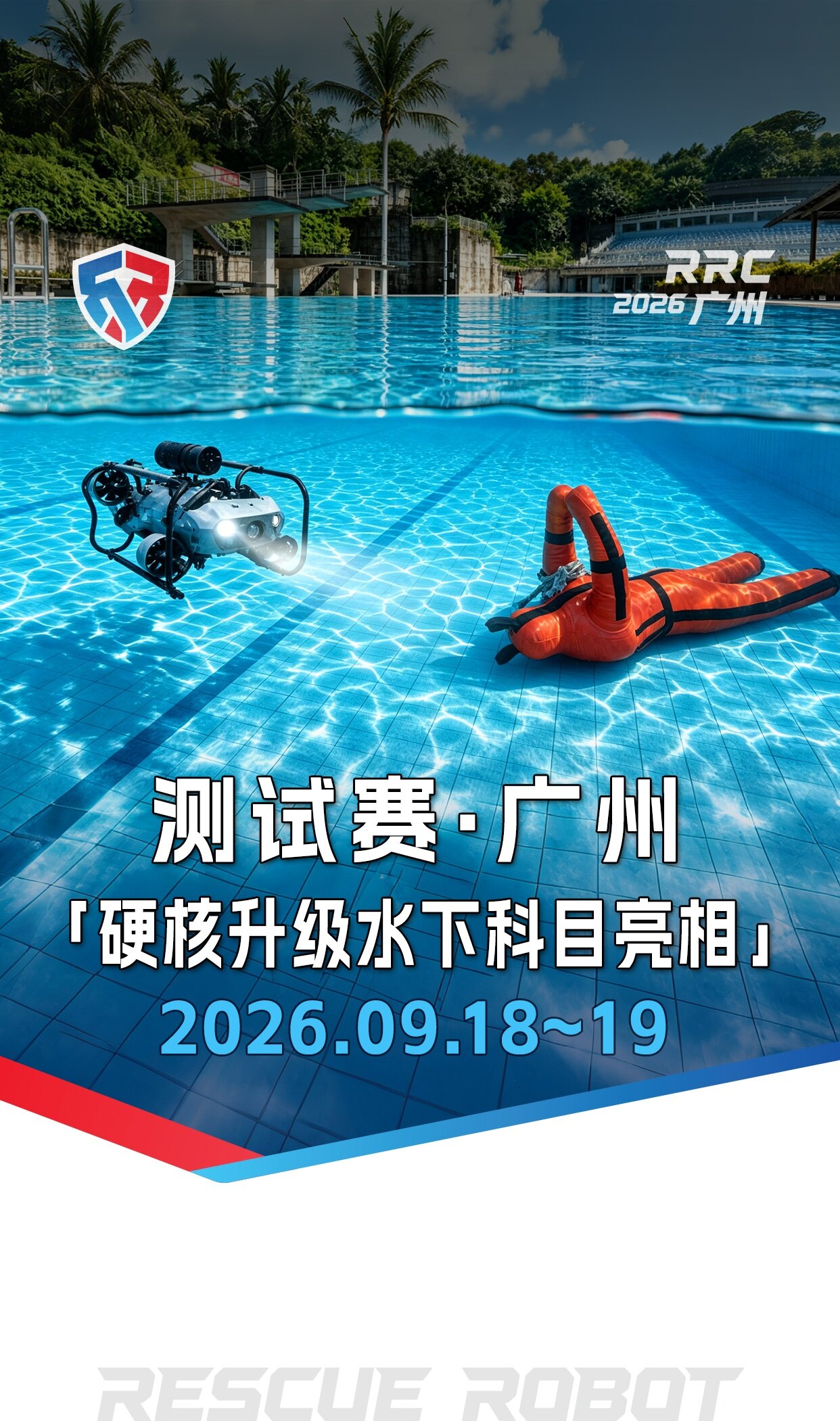 Test Race · Guangzhou: Underwater Event Highlights 2026.09.18~19