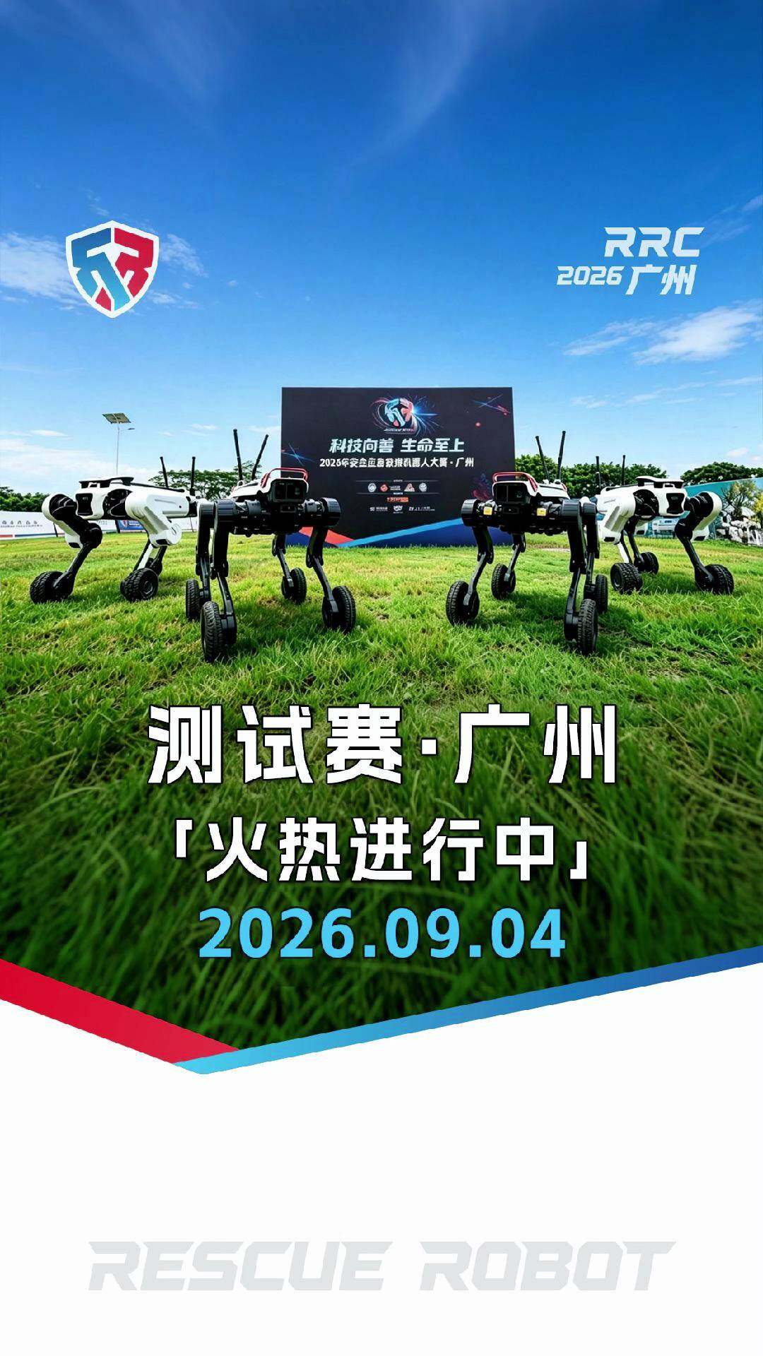 Test Event · Guangzhou "Now Live" 2026.09.04