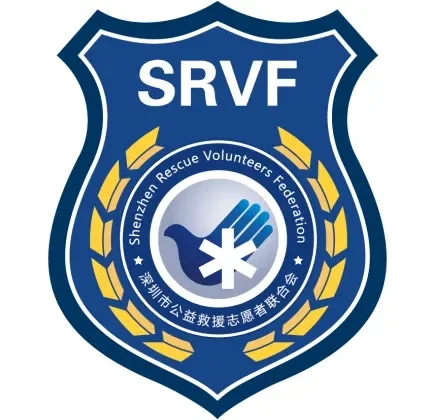 Shenzhen Volunteer Rescue Team Shenzhen Volunteer Rescue Team