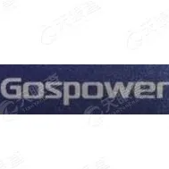 高斯宝 GOSPOWER
