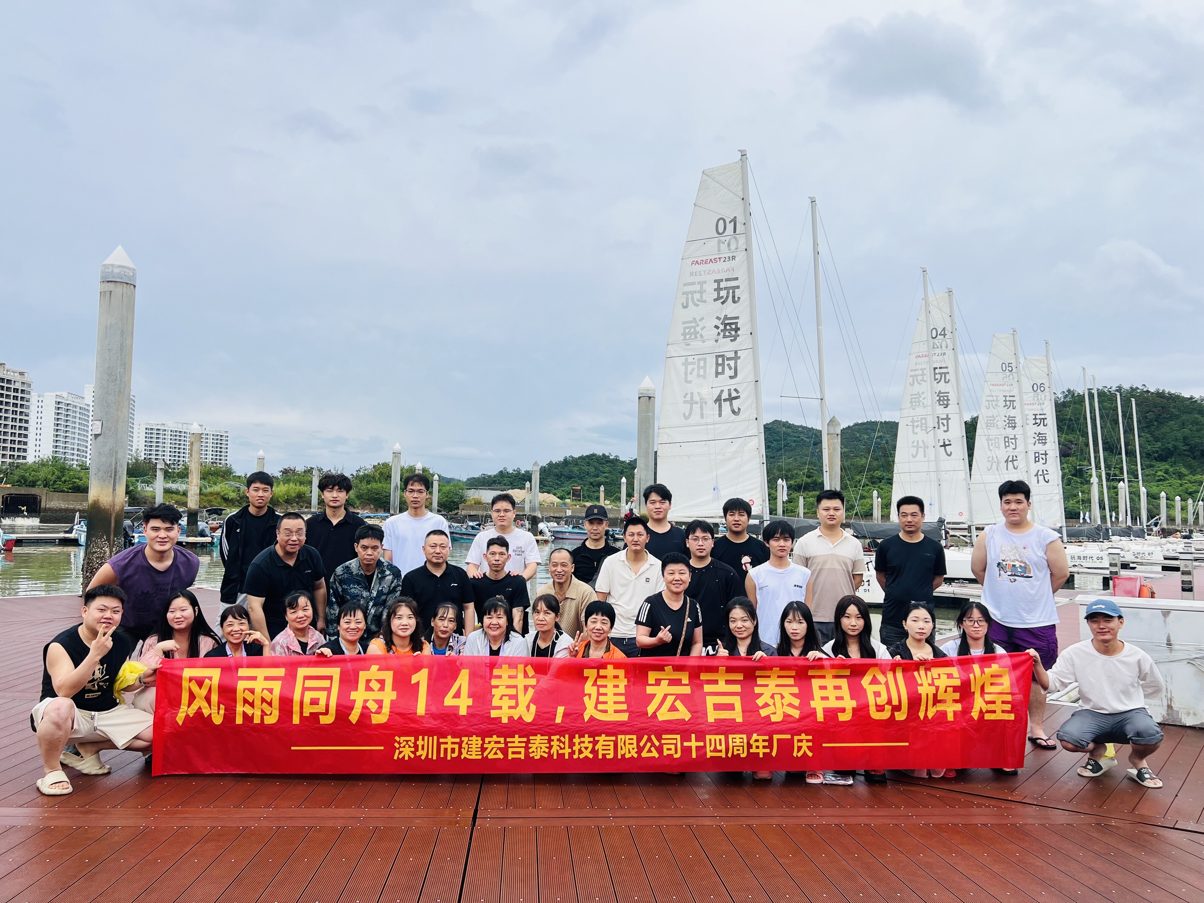 十四载匠心路,智测向未来