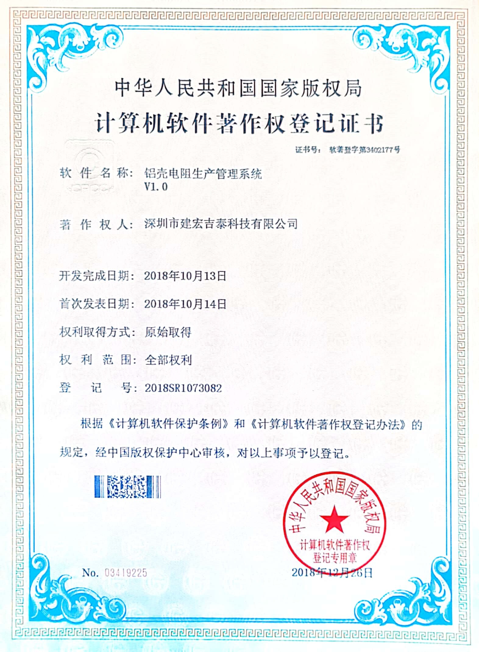 质量管理体系认证证书